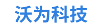 沃为_沃为科技