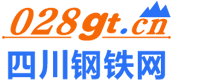 四川钢铁网 - 钢铁网 - 首页