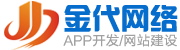 郑州网站建设|郑州营销型网站|郑州网站开发找_⎛金代网络⎞