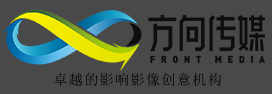 苏州方向文化传媒—华东地区高端的影视制作公司！致力于企业宣传片制作、宣传片拍摄、权威报价