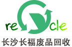 长沙废品回收_长沙废品回收_长沙长福废品回收_长沙收废品