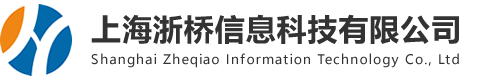 上海监控安装-门禁考勤-停车场道闸-上海浙桥信息科技有限公司