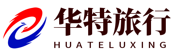华特旅行 - 你的旅游指南