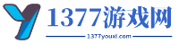 1377游戏视频网手机游戏_4399手机游戏网_手游排行榜2024