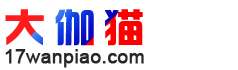 大伽猫-广州大伽猫动漫科技有限责任公司