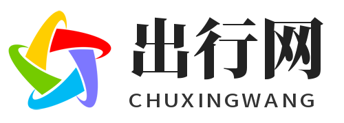出行网-国内地铁线路查询