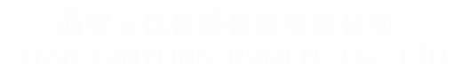 数字压力表，活塞式压力计，雷达液位计，流量计-西安云仪仪器仪表有限公司