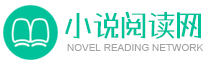 42小说网 - 小说资讯网