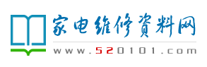 家电维修资料网 - 维修行业资料门户站