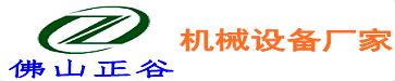 佛山弯管机-液压冲孔机-卷板机厂家-佛山市正谷科技有限公司
