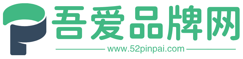吾爱品牌网-国内一线品牌-品牌排行-中国十大品牌网