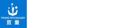 【宜童儿童发育行为中心-语言社交感统注意力训练_自闭症干预】 - 宜童儿童发育行为中心-语言社交感统注意力训练_阅读障碍_书写障碍_学习困难