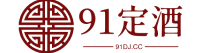 91定酒-酱香白酒新零售定制平台(先品酒再定酒）