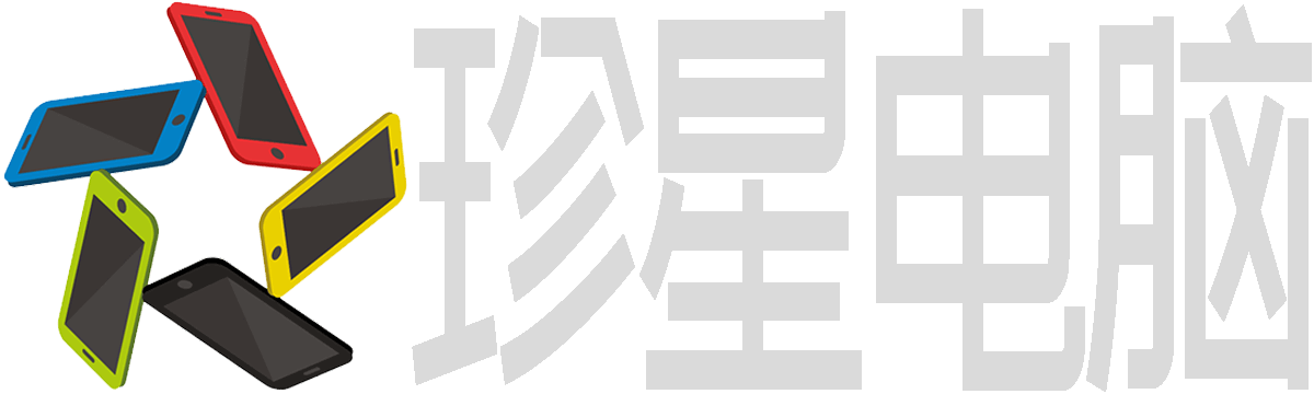 珍星电脑_电脑技巧_数码攻略_家电指南_网络常识_95599zx.com