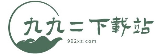 九九二下载站-精品手机app和安卓游戏下载平台