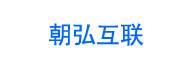 朝弘互联网科技有限公司