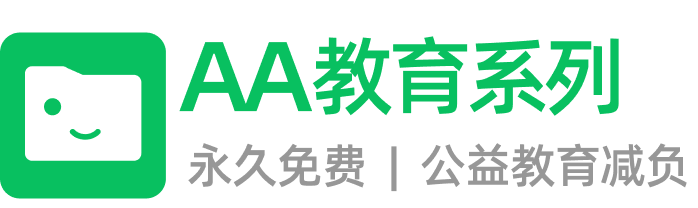AA班级助手 | 班级打卡、生成奖状、发布成绩、作业通知，中小学班主任必备工具