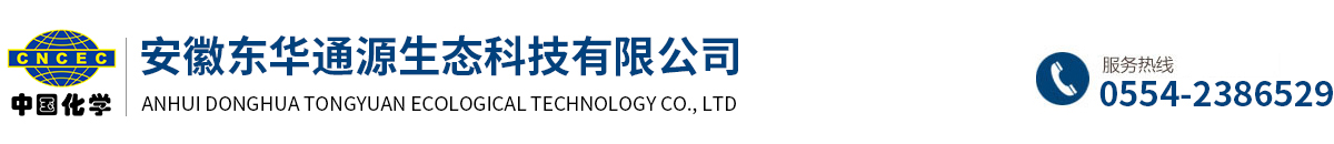 淮南工业固废丨淮南危废处置丨淮南土壤修复，【安徽东华通源】专业高效可信赖