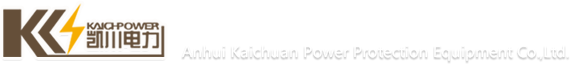 无功补偿-单相接地-消弧线圈-保护器-安徽凯川电力公司-svg-避雷器-微机消谐-消弧柜-有源滤波- SVG  -APF