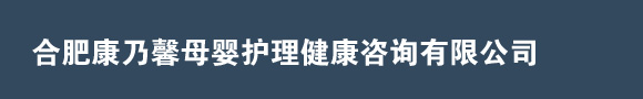 催乳师培训,产后恢复加盟，产后康复培训，育婴师培训-合肥康乃馨母婴护理培训中心