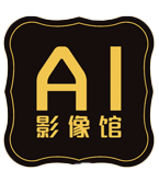 AI照相馆-您的造型创作顾问