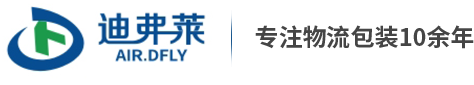 气柱袋厂家_气泡袋生产厂家_气泡柱批发厂家-浙江迪弗莱包装科技有限公司