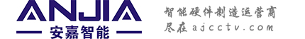 深圳网络摄像机厂家_深圳市安嘉科技有限公司_百万高清网络摄像机_AI智能监控生产厂家_无线网络摄像机_远程监控摄像机_安嘉工厂线上平台