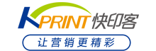 深圳市快印客电子商务有限公司 | 让营销更精彩_快印店加盟_图文快印_数码快印_打印店加盟_广告店加盟_人工智能名片