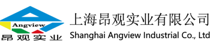 上海昂观实业有限公司-Angview官网