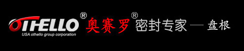 四氟盘根,高温盘根,石墨盘根,芳纶盘根,柔性石墨盘根-河北奥赛罗密封材料有限公司
