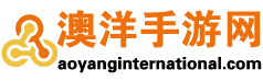 澳洋手游网 | 安卓手游下载 | 游戏排行榜