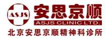 北京安思京顺精神科诊所