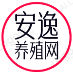 安逸养殖网--农村水产养殖|养殖项目|特种养殖项目|养殖业什么最赚钱
