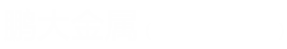 研磨重介质硅铁粉-雾化球形重介质硅铁粉-氮化硅铁-安阳鹏大金属材料有限公司