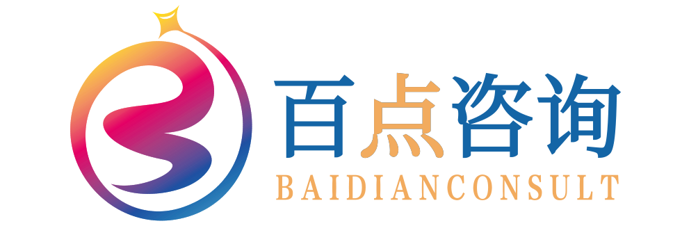 ICP增值电信业务经营许可证_文网文办理_互联网资质代办_百点咨询