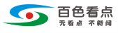 百色看点 -  广西地方门户网站 百色看点客户端旗下 百强地方门户!