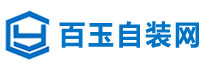 百玉自装网—装修更专业、装修更明白、装修更放心