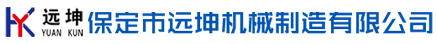 精密铸造件_精密铸造厂家_河北铸造厂家-保定市远坤机械制造有限公司