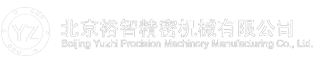 谐波减速机,谐波减速机厂家-北京裕智精密机械有限公司
