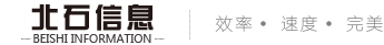 首页-北石信息技术有限公司