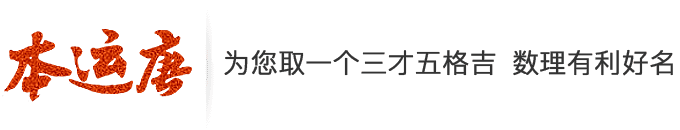 精选霸气好听的名字大全-取名技巧
