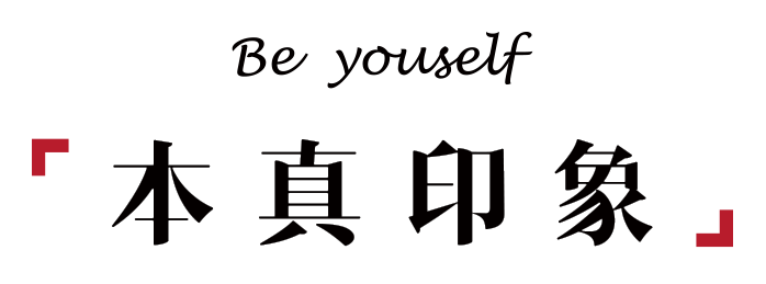 本真印象_上海溯元影像工作室_婚礼策划/场景布置/儿童摄影
