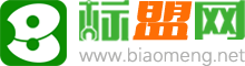 标盟网-最全面的工业品产品库信息网站。 - 工业品大全
