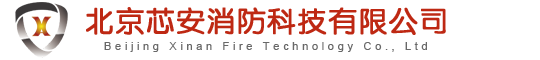 空气采样_吸气式感烟火灾探测器_极早期空气采样报警系统-芯安消防设备