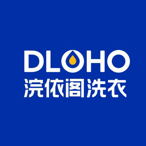 成都干洗店加盟连锁-洗衣店加盟费用-干洗店加盟多少钱-浣依阁洗衣-北京布兰奇洗衣服务有限公司