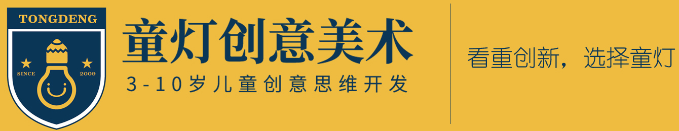 童灯美术学校