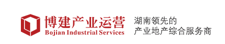 长沙博建商业管理有限公司-长沙博建房地产投资顾问有限公司 - 湖南领先的产业地产综合服务商,湖南长沙房地产销售、营销策划，长沙房地产销售、营销代理，长沙房地产商业招商运营，湖南长沙工业地产、产业地产销售招商运营，长沙广告设计推广，实战专家