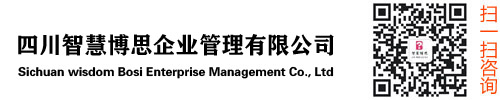 公司/个体营业执照年审|企业年报|营业执照年检|工商代办注册、变更、年审选博思企业管理公司