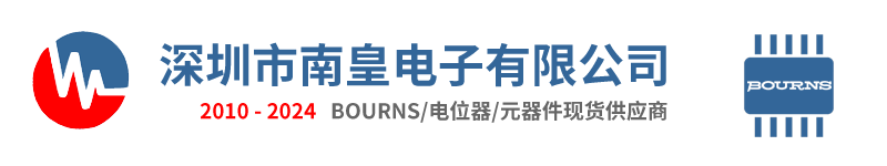Bourns代理商-Bourns公司授权Bourns中国Bourns代理商