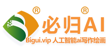 AI智能问答系统-专业在线人工智能助手 | 必归AI